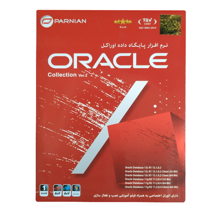 Oracle v.2 database software