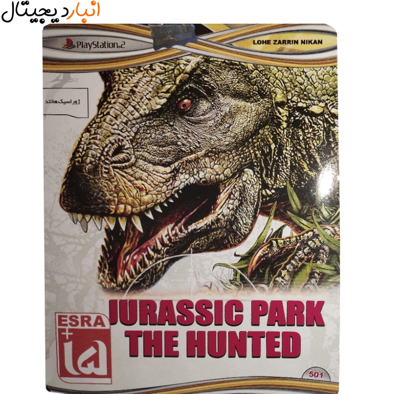 JURASSIC PARK THE HUNTED PlayStation 2 game lohe zarrin