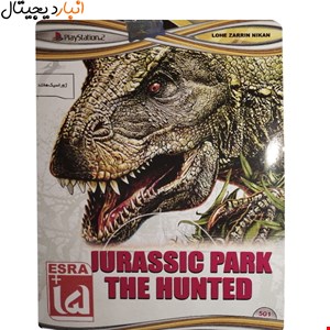 بازی JURASSIC PARK THE HUNTED پلی استیشن PS 2 لوح زرین