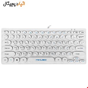 مینی کیبورد با سیم میکاسو مدل KB-003U سفید