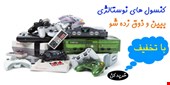 کنسول بازی