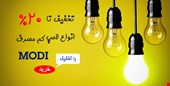 نور و روشنایی